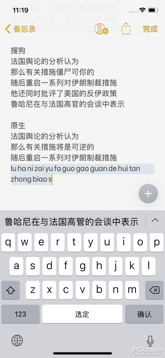 苹果傣文输入法软件手机版苹果手机数据恢复软件免费版-第13张图片-太平洋在线下载