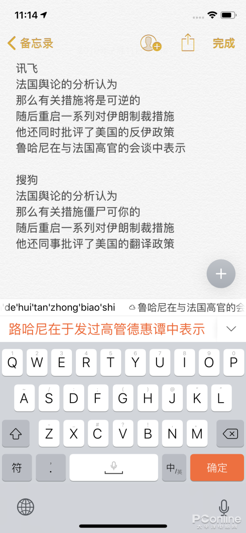 苹果傣文输入法软件手机版苹果手机数据恢复软件免费版-第17张图片-太平洋在线下载