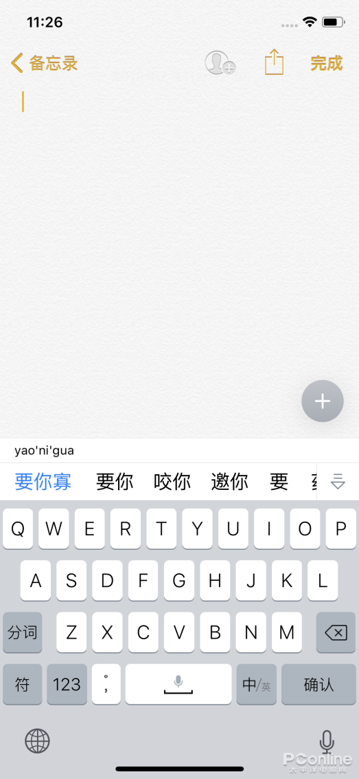 苹果傣文输入法软件手机版苹果手机数据恢复软件免费版-第27张图片-太平洋在线下载