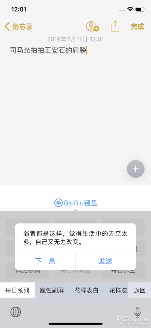 苹果傣文输入法软件手机版苹果手机数据恢复软件免费版-第31张图片-太平洋在线下载