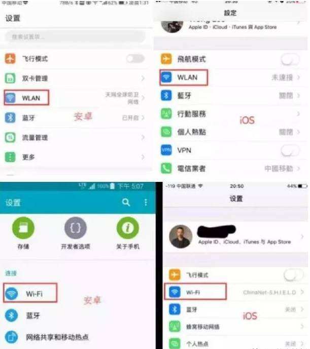 wi-fi版苹果手机可以拍照吗同是iphone手机无线网共享不了-第2张图片-太平洋在线下载