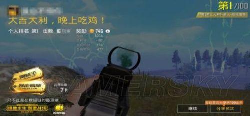 苹果手机免费pubg国际版pubg国际版-第2张图片-太平洋在线下载