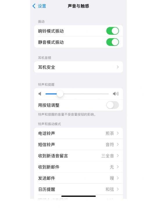 怎么设置抖音版苹果手机铃声iphone11设置自定义铃声