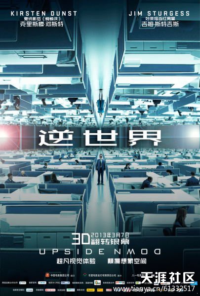 美国大片《逆世界》影院上映了，很不错的一部片-第4张图片-太平洋在线下载