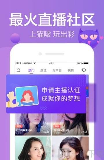 猫咪网app苹果版新版猫咪app30下载-第2张图片-太平洋在线下载