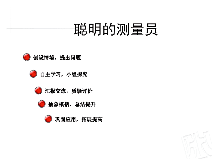 测量员软件苹果版手机版测量员软件教程-第2张图片-太平洋在线下载