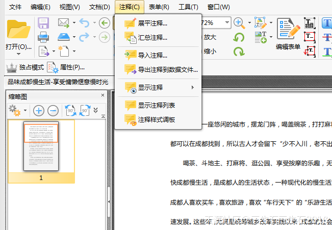 十六进制编辑器手机版:在PDF编辑器破解版中如何改变PDF背景色-第3张图片-太平洋在线下载