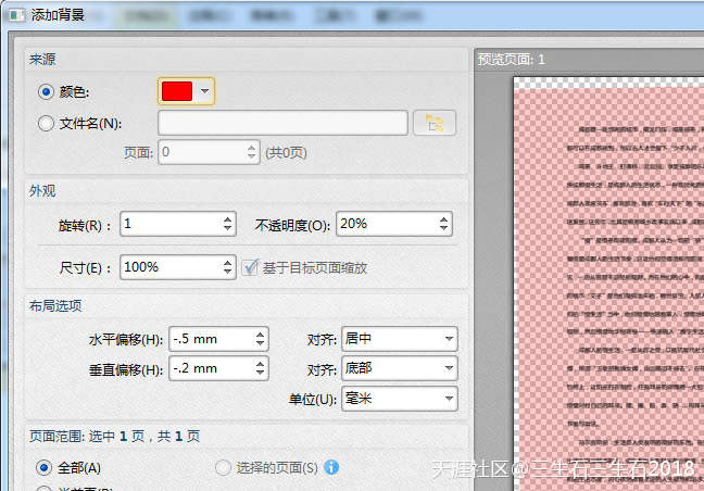 十六进制编辑器手机版:在PDF编辑器破解版中如何改变PDF背景色-第5张图片-太平洋在线下载