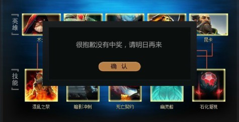 dota2 手机版:400元国服码怒失效 — DOTA2首测血泪史-第3张图片-太平洋在线下载