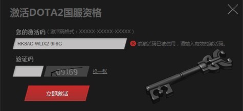 dota2 手机版:400元国服码怒失效 — DOTA2首测血泪史-第9张图片-太平洋在线下载