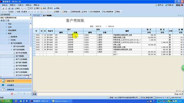 u8记账网手机版u8记账网今天你记账了-第2张图片-太平洋在线下载