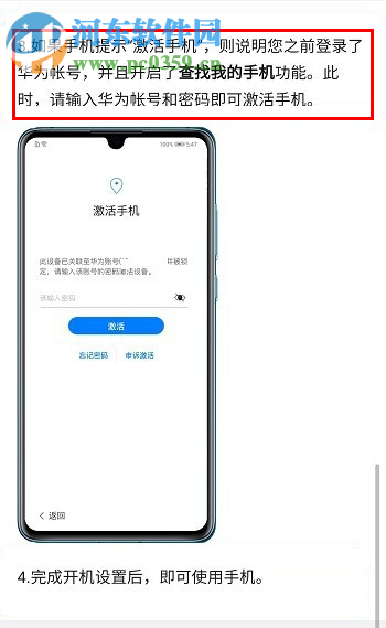 华为手机账号解锁手机华为手机账号激活解锁工具