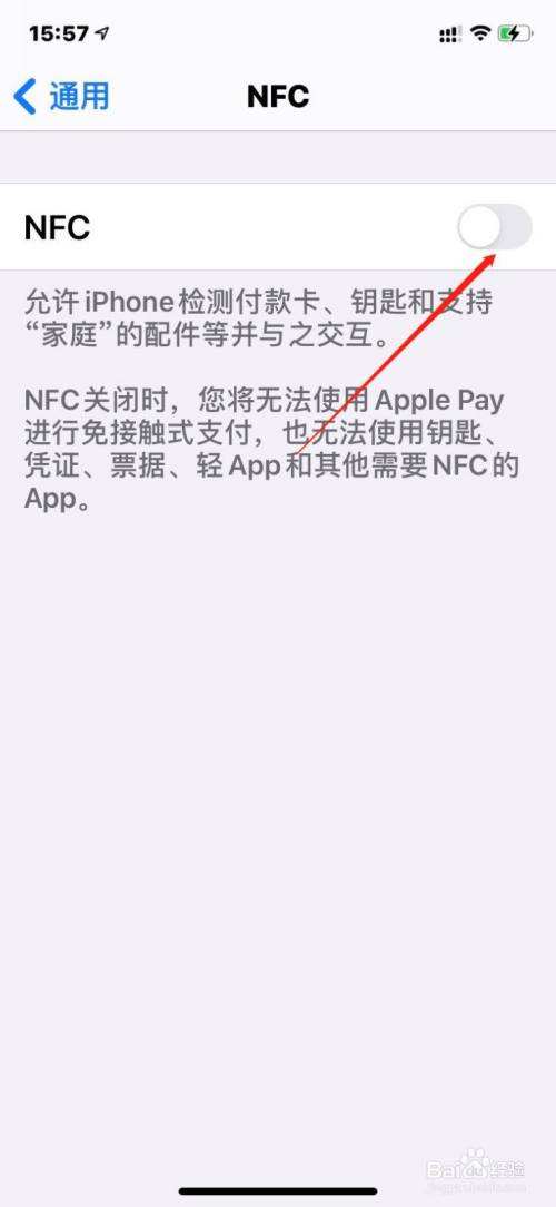 苹果手机nfc失效苹果手机nfc功能在哪里-第2张图片-太平洋在线下载