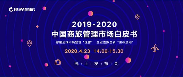 商旅100客户端商旅100平台登录-第2张图片-太平洋在线下载