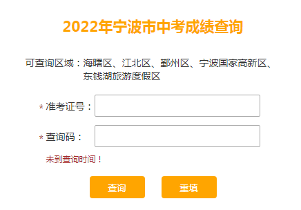 手机客户端查询中考成绩中考准考证忘记怎么查成绩-第2张图片-太平洋在线下载