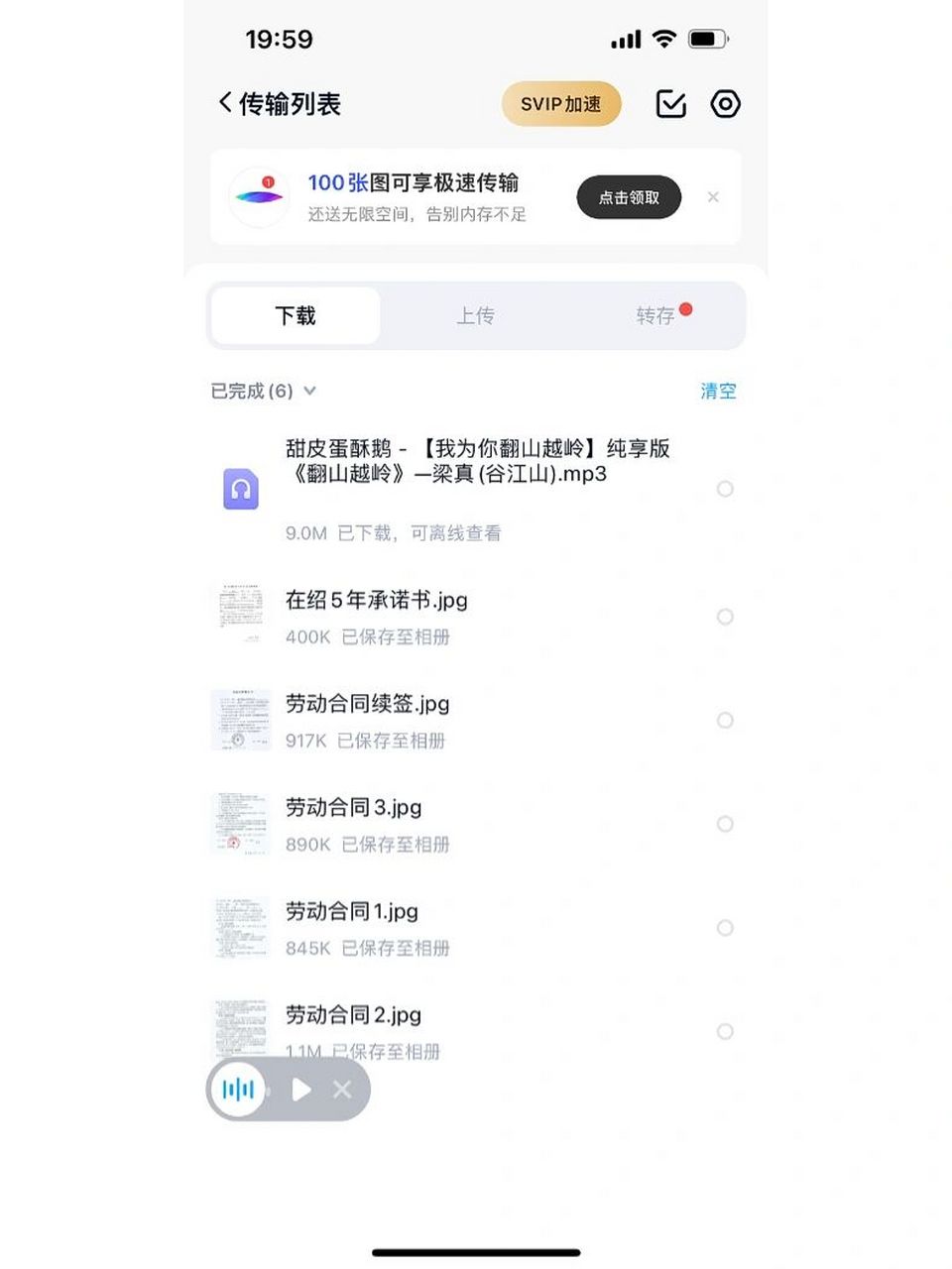 搜苹果安卓版下载itunes电脑版下载-第2张图片-太平洋在线下载