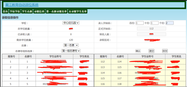 黄江新闻手机版广东黄江是哪里-第4张图片-太平洋在线下载