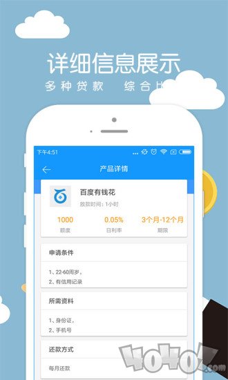 借你用贷款app苹果版黑户烂户必过秒下款app-第2张图片-太平洋在线下载