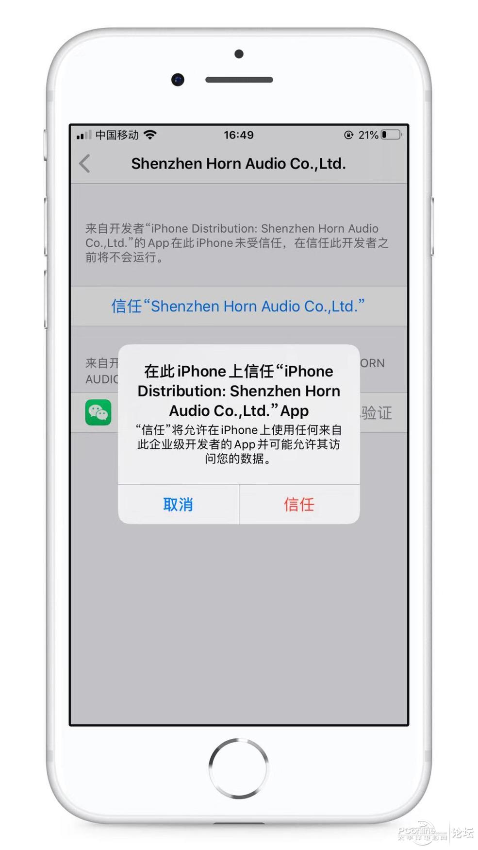 破解版苹果肌iphone已停用连接itunes怎么解锁教程-第2张图片-太平洋在线下载