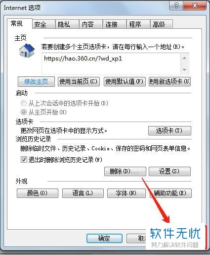 需要退出客户端卸载吗卸载软件显示退出客户端-第2张图片-太平洋在线下载