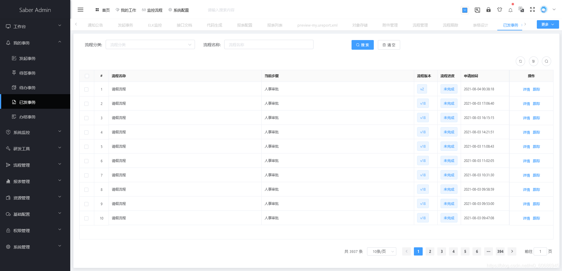 开源中国客户端源码html免费开源网站源码