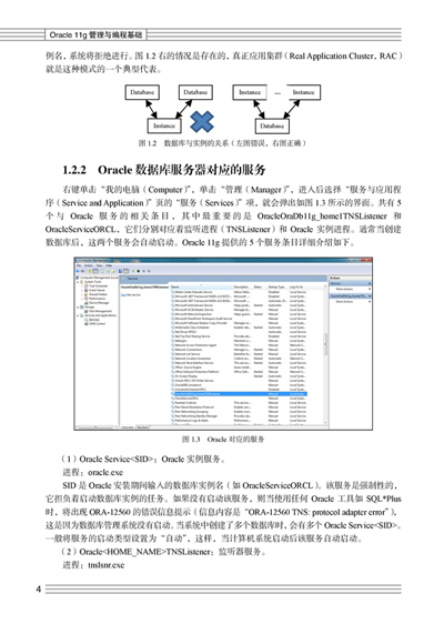 plsql与oracle客户端plsqldeveloper官网-第2张图片-太平洋在线下载