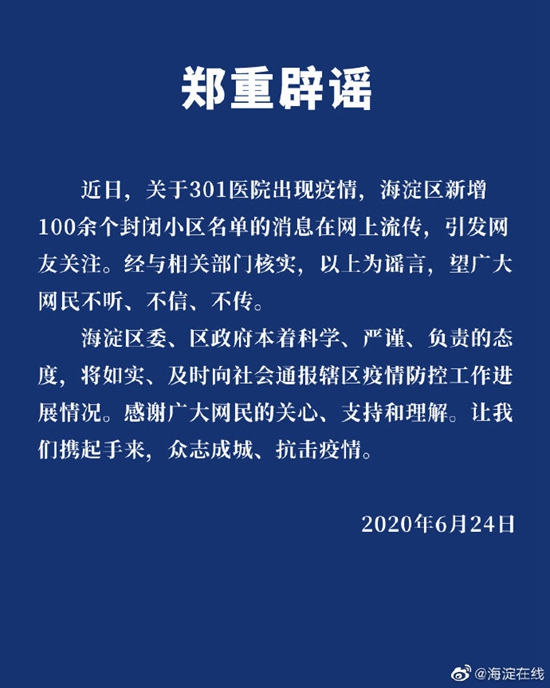 新闻的微博微信及客户端微博手机客户端怎么扫描二维码-第2张图片-太平洋在线下载