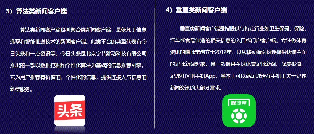 手机新闻客户端现状因手机导致的悲剧新闻-第2张图片-太平洋在线下载