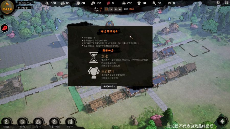 天神镇物语苹果版天神镇物语wegame-第2张图片-太平洋在线下载