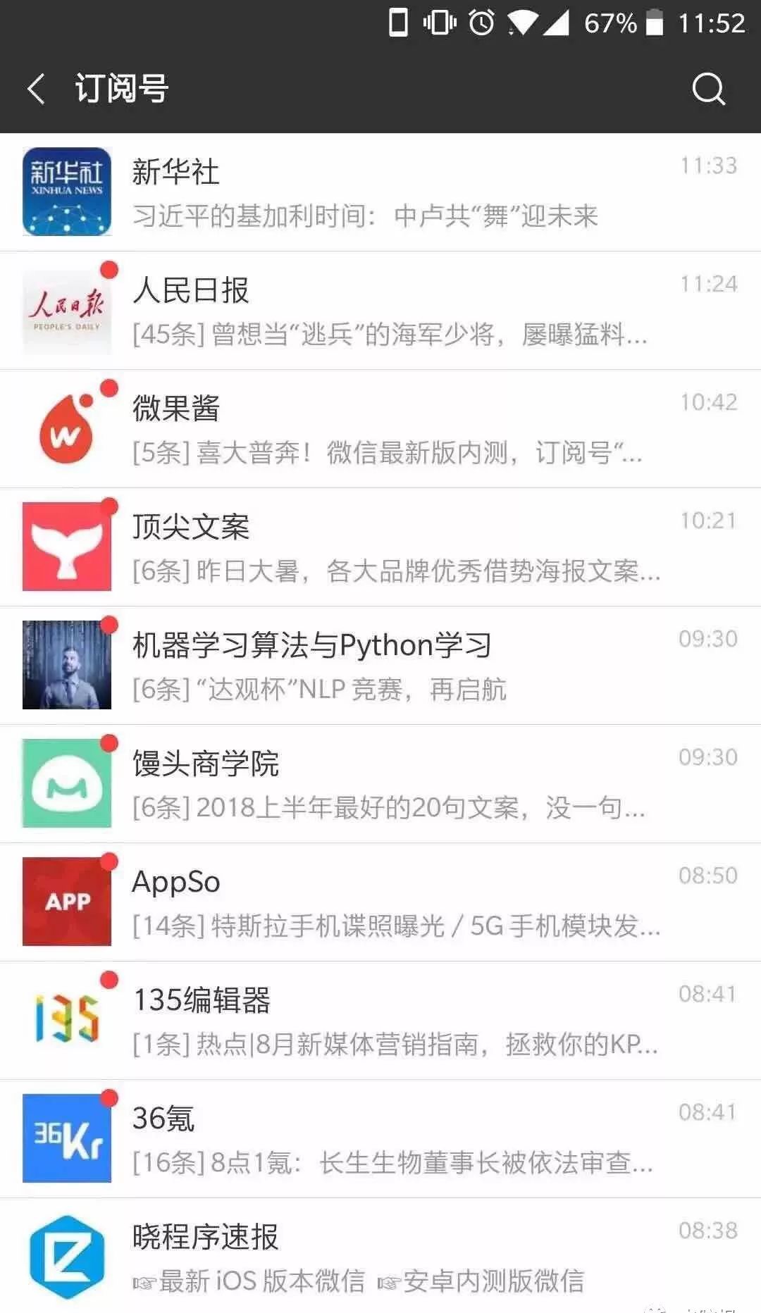 android简单的新闻客户端源码的用户信息界面android实现代码-第2张图片-太平洋在线下载