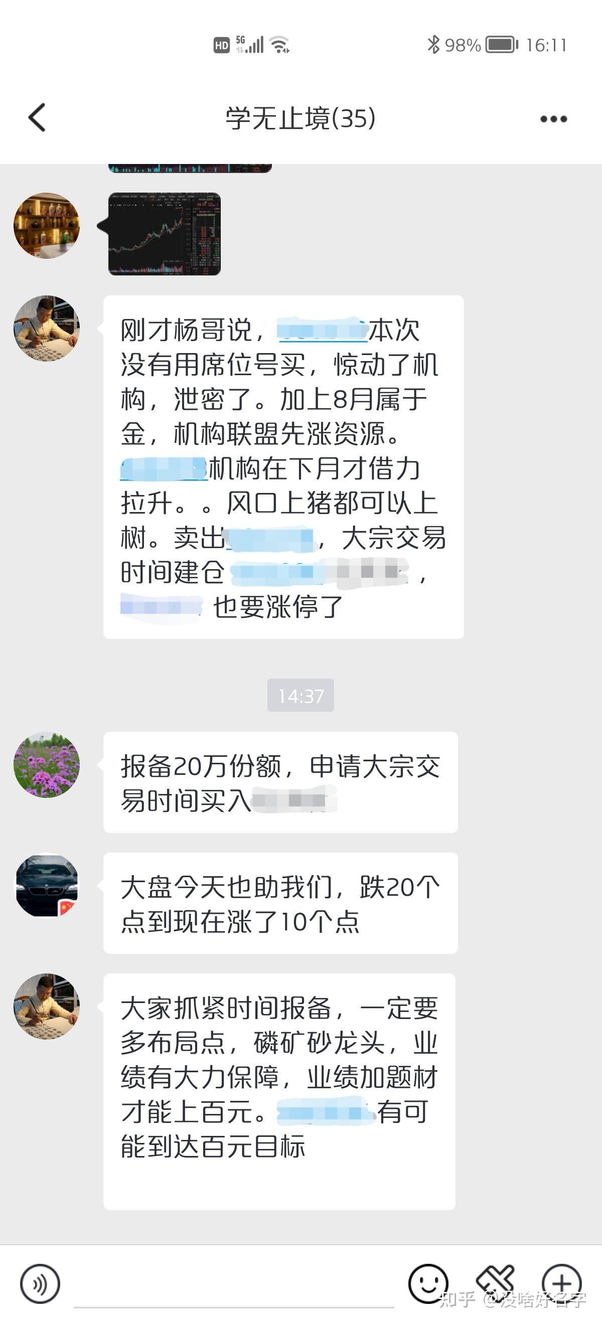 手机炒股骗局新闻炒股看什么财经新闻-第2张图片-太平洋在线下载