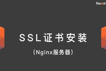 自制ssl客户端证书阿里云免费ssl证书申请-第2张图片-太平洋在线下载