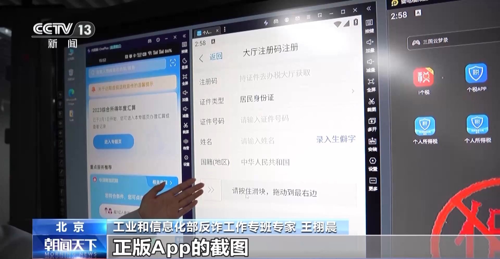 下载陕西税务app苹果版广西税务app苹果版叫什么-第2张图片-太平洋在线下载