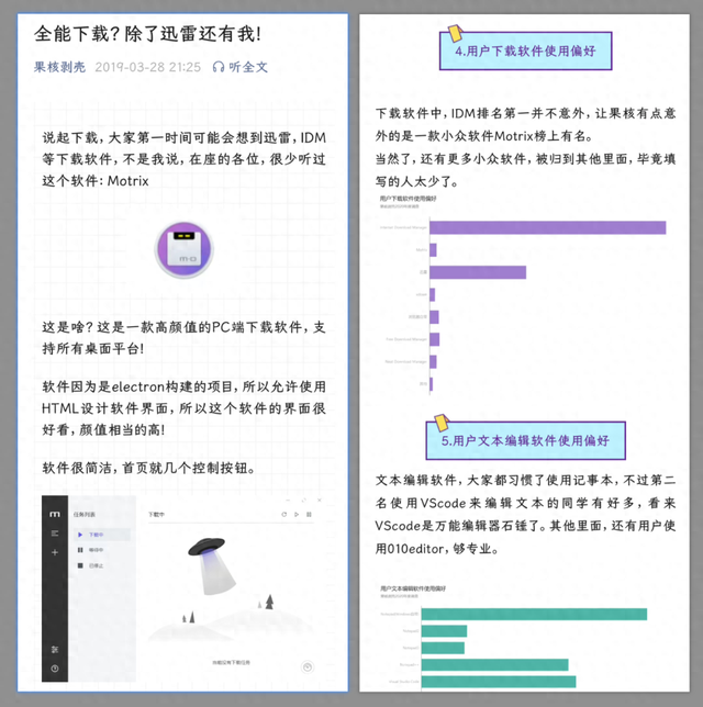 motrix安卓版中文matrix中国官网