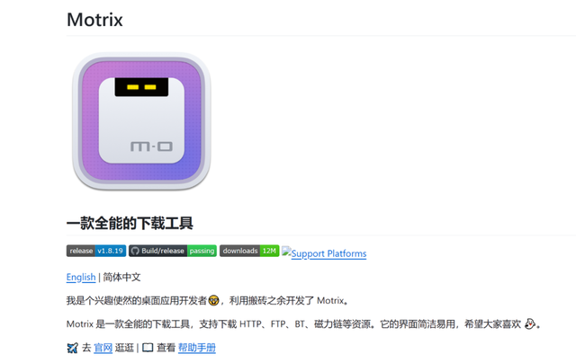 motrix安卓版中文matrix中国官网-第2张图片-太平洋在线下载