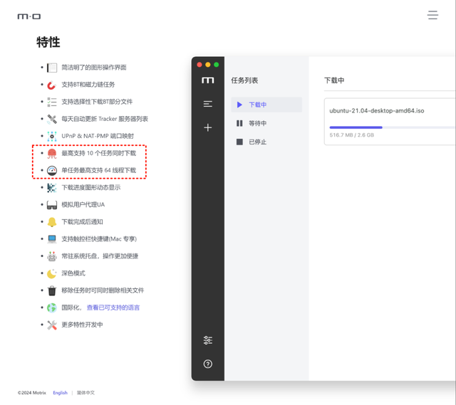 motrix安卓版中文matrix中国官网-第13张图片-太平洋在线下载