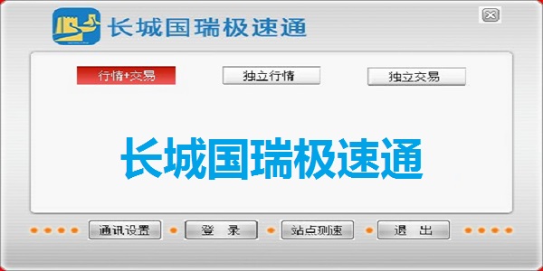 长城国瑞证券手机版下载厦门长城国瑞证券官网首页-第2张图片-太平洋在线下载