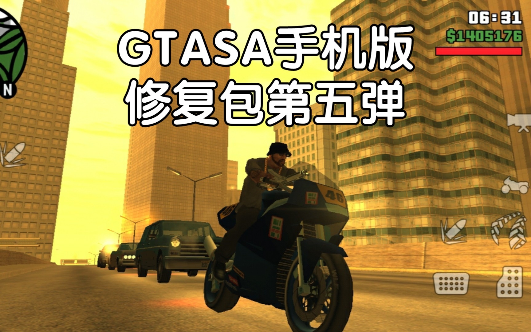 gtasa圣安地列斯手机版gtasa手机版仿gta5apk