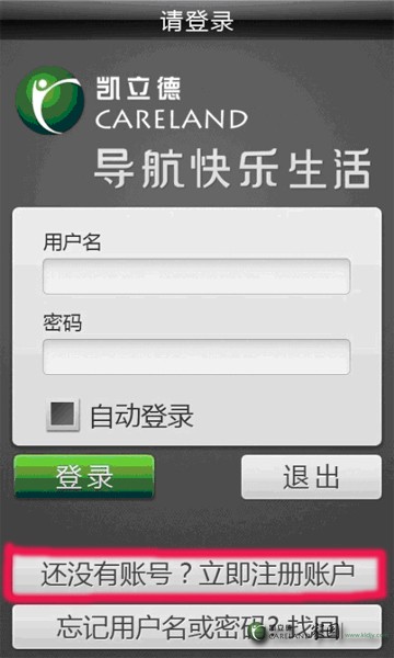 凯立德导航地图下载手机版凯立德车载导航地图2024下载sd卡版破解版