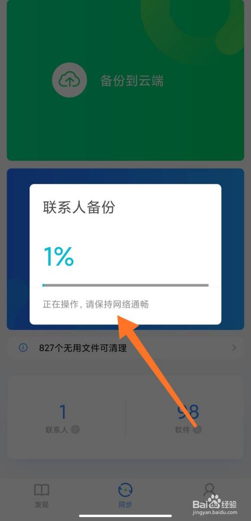 qq同步助手苹果版备份短信同步助手怎么没有短信备份