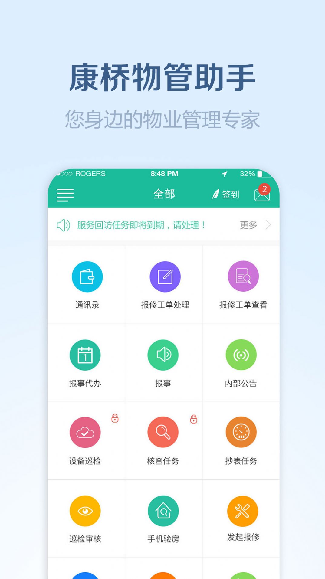 手机客户端城市管理软件智慧城管app下载安装最新版