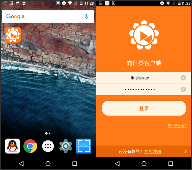 android客户端开发采样员android客户端