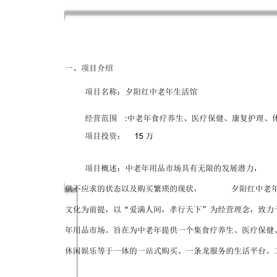 红中计划客户端宝宝计划客户端电脑版