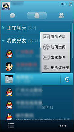 手机qq2012java版服务器系统windowsserver2012r2镜像版-第2张图片-太平洋在线下载