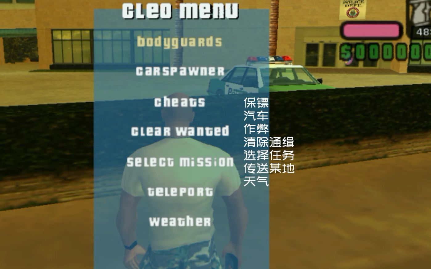 gtasacleo汉化安卓版gtasa安卓作弊汉化cleo-第2张图片-太平洋在线下载