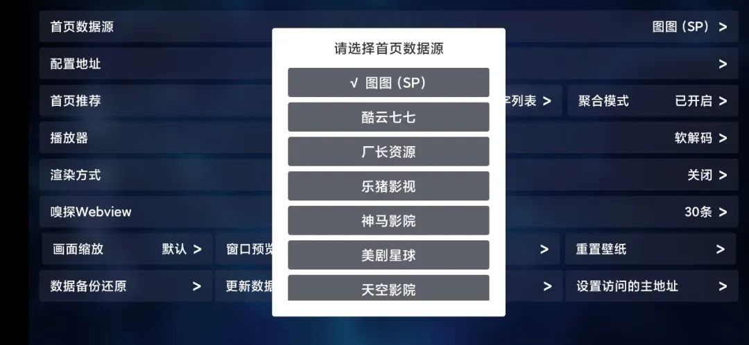 影视解析客户端源码影视联盟盒子版客户端下载