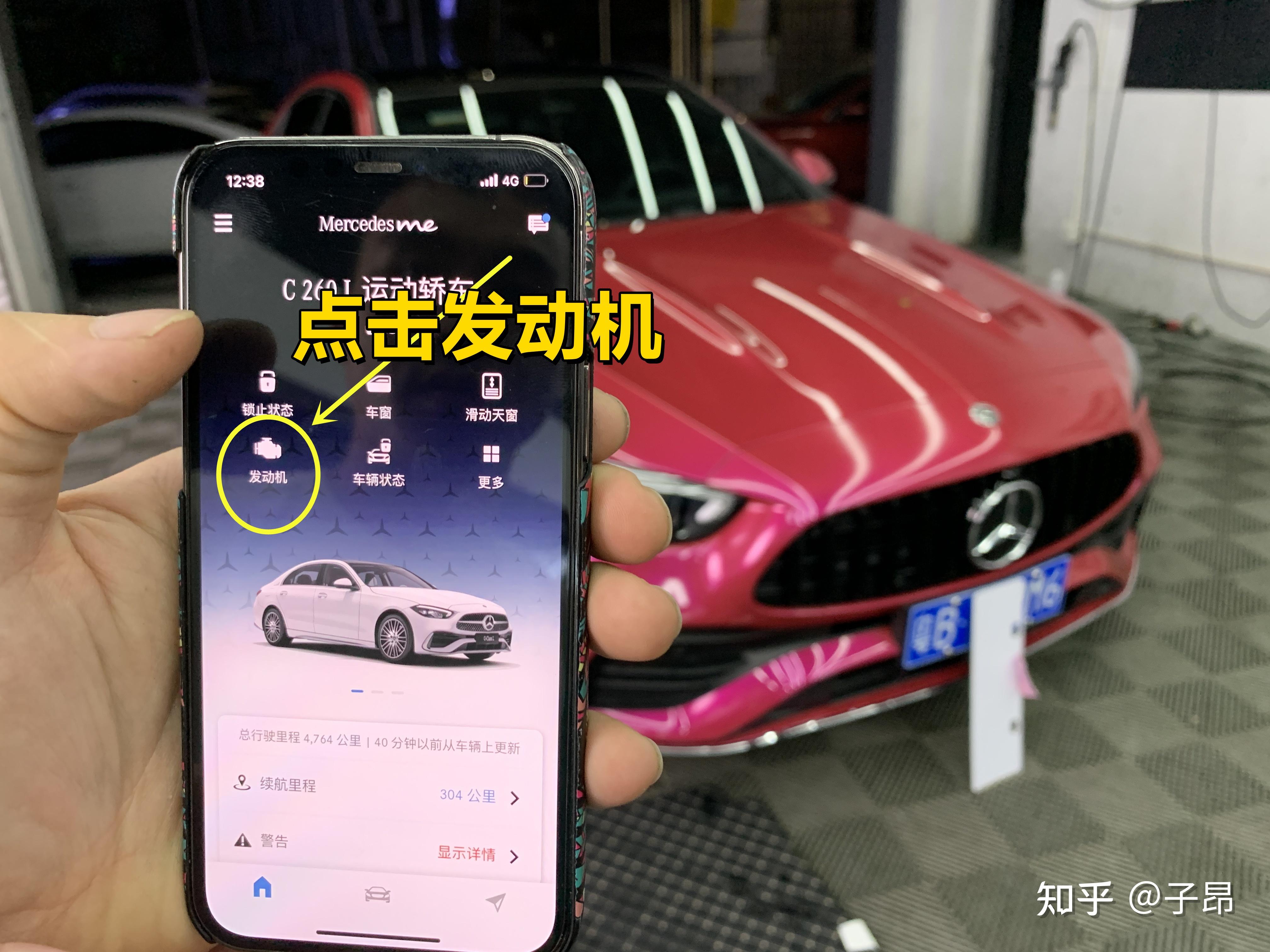 mercedesme客户端新版mercedesme怎么关联车辆