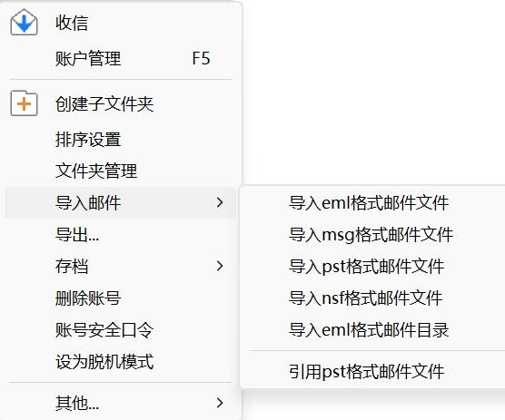 邮箱客户端设计163邮箱客户端设置-第2张图片-太平洋在线下载