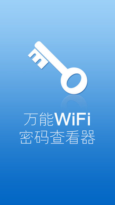 安卓版万能钥匙下载密码码安卓版wifi万能钥匙下载-第2张图片-太平洋在线下载