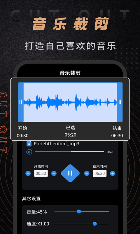 手机版音频加音乐软件手机音频怎么加背景音乐